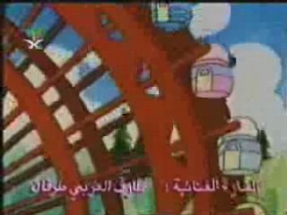 Arabic cartoon opening - fi madinati nakhil