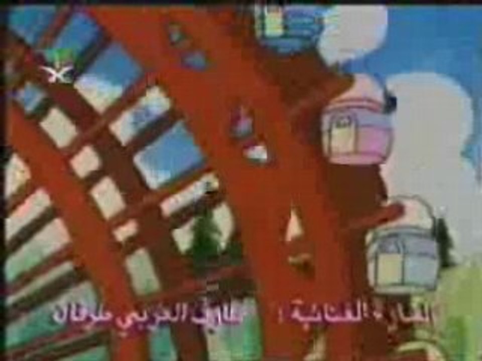 Arabic cartoon opening - fi madinati nakhil