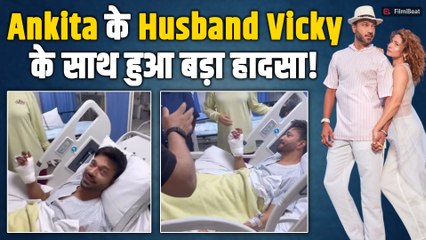 Ankita Lokhande के पति Vicky Jain का हुआ Accident! Hospital का Video हुआ Viral | FilmiBeat
