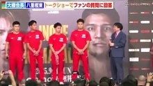 大橋会長、対戦が噂される “ 那須川天心 vs 井上拓真 ” の質問は 「 ちょっと勘弁して 」 と観客にお願い 『 Lemino BOXING トリプル世界タイトルマッチ 』 トークショー