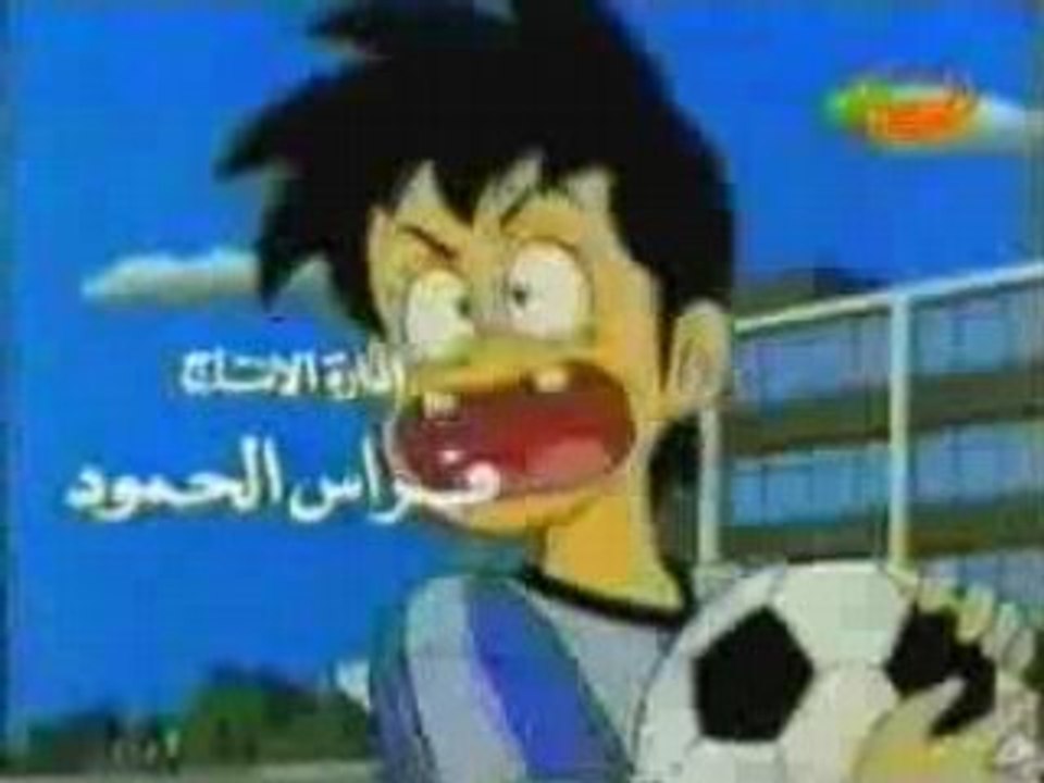 Arabic Cartoon Opening - oumi nab3ou l7anane