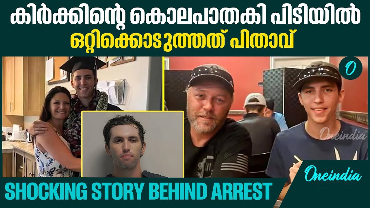 ടെയ്ലർ റോബിൻസണിന്റെ പിതാവ് 'നാഷണൽ ഹീറോ' എന്ന് സോഷ്യൽ ലോകം | Father Becomes A National Hero