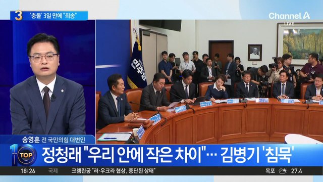 정청래와 ‘충돌’ 김병기 “심려 끼쳐 죄송”