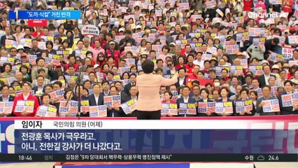 국민의힘, 야당탄압 규탄대회…“도끼·식칼” 거칠어진 발언