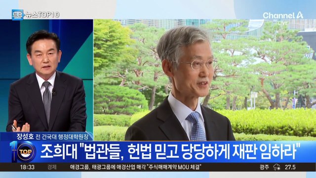 법원 ‘사법개혁’ 반발에…정청래 “조희대 자업자득”