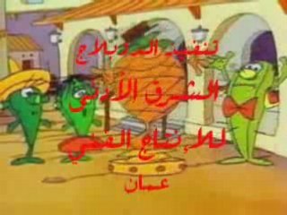 Arabic cartoon opening - alfawakih