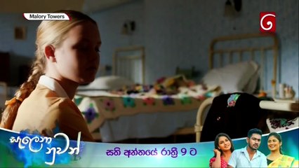 Malory Towers S02E09 Sinhala
