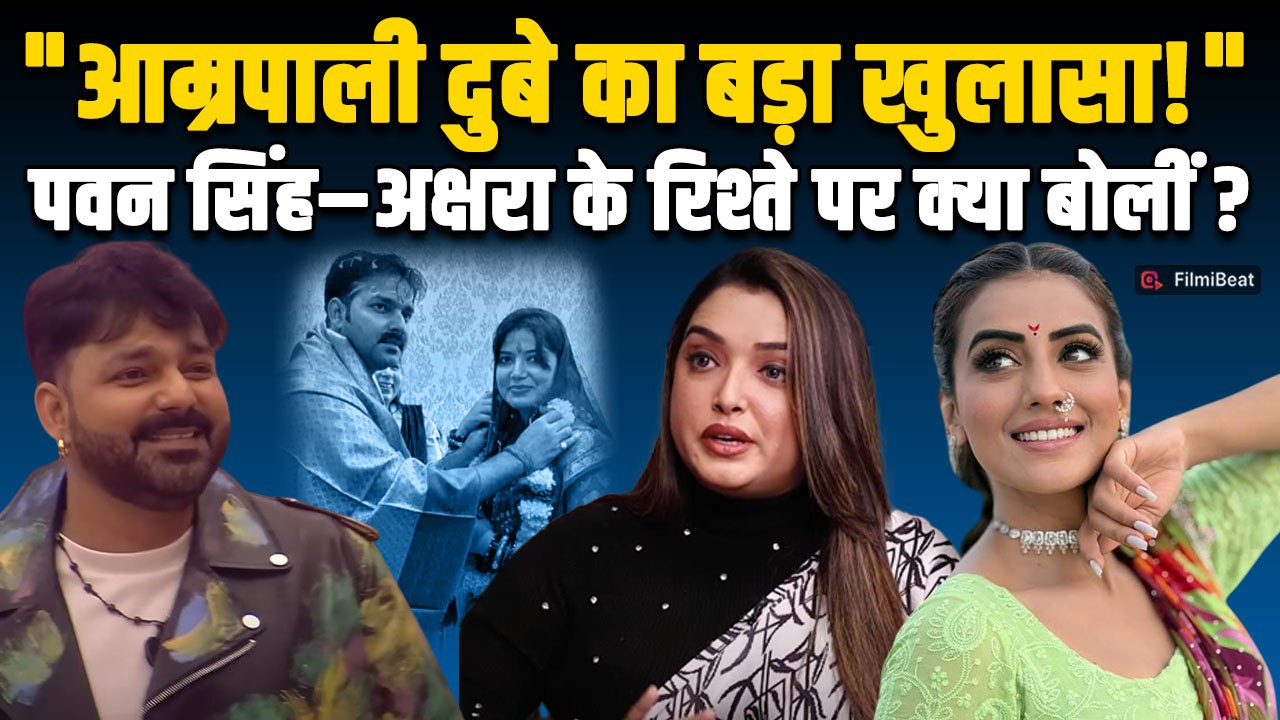 Amrapali Dubey’s Big Revelation on Pawan Singh | Opens Up on Broken Friendship with Akshara Singh