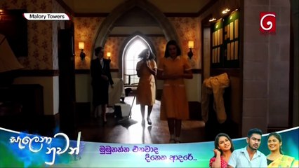Malory Towers S02E10 Sinhala