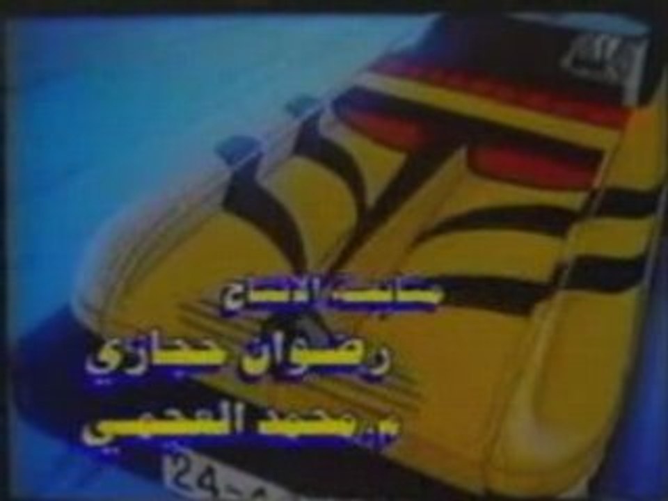 Arabic Cartoon Openings - Namir Al Mou9ana3