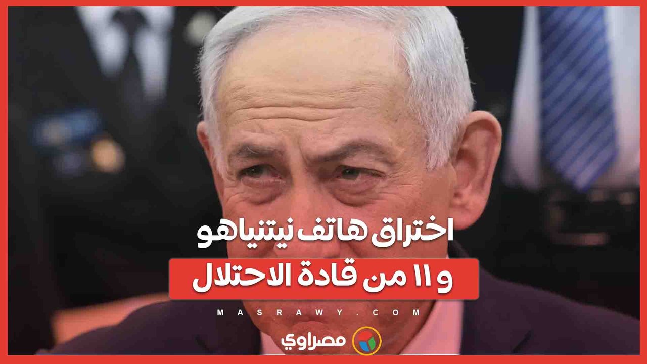 أرقام هواتف نتنياهو والوزراء على العلن بعد اخت...