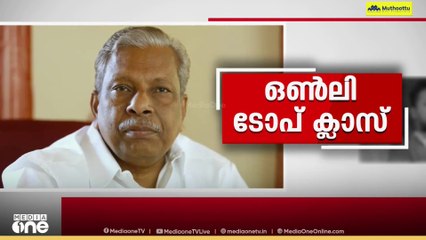 ഓൺലി ടോപ് ക്ലാസ്... | First Roundup | News@1