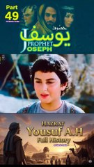 Part-49 Yusuf A S #Yusuf #series #asislamicandaz #shorts #yusufas #new