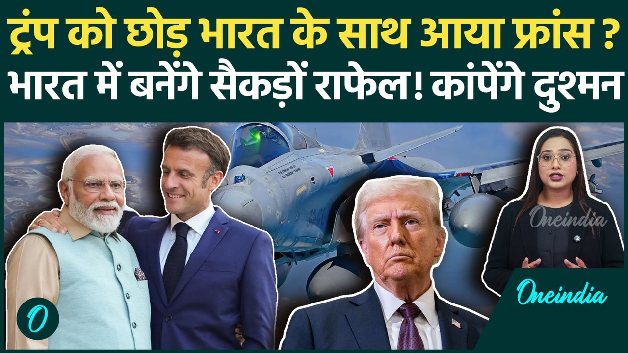 Indian Airforce Rafale: Make in India के तहत भारत में बनेंगे Rafale Fighter Jets, Trump परेशान?