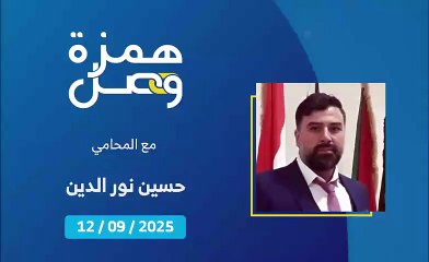ضرورة المبادرة لتسجيل المواليد الجدد خلال السنة الأولى بعد الولادة | 2025-09-13