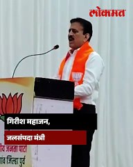 भाजपमधल्या इन्कमिंगवर गिरीश महाजन काय म्हणाले