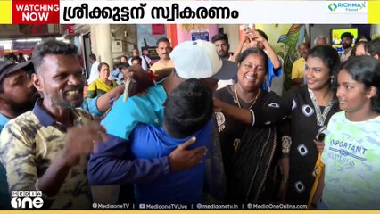 അണ്ടർ 23 ഏഷ്യാകപ്പ് ഫുട്ബോളിൽ ഇന്ത്യൻ ജേഴ്സിയണിഞ്ഞ ശ്രീക്കുട്ടന് റെയിൽവേ സ്റ്റേഷനിൽ സ്വീകരണം