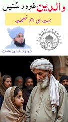 Parents should listen this advice