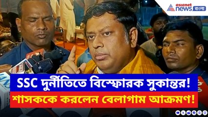 ‘অন্ধকার যুগের মধ্যে দিয়ে বাংলার শিক্ষা ব্যবস্থা যাচ্ছে!’ ভয়ঙ্কর কথা সুকান্তর