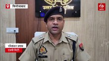 पैमाइश के लिए गयी राजस्व विभाग की टीम पर पथराव; तहसीलदार की गाड़ी में तोड़फोड़, जान बचाकर भागे अफसर