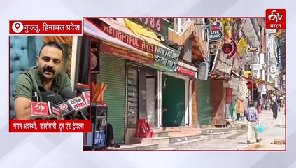 हिमाचल पर्यटन कारोबार पर आपदा की मार, सड़कें नहीं सुधरी तो वीरान हो जाएंगे टूरिस्ट प्लेस! व्यापारियों की बढ़ी टेंशन