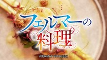 Fermat's Cuisine Episode 10 [English Sub / Indo Sub]
