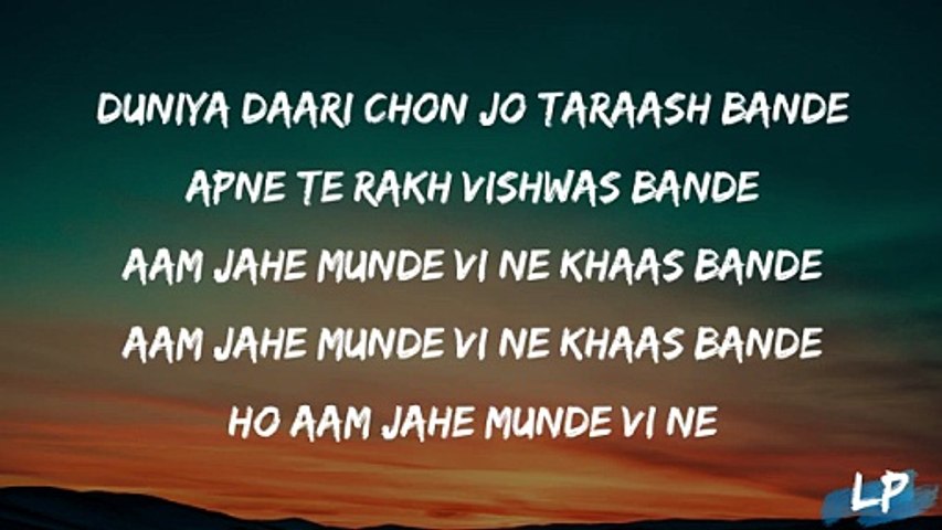 AAM JE MUNDE