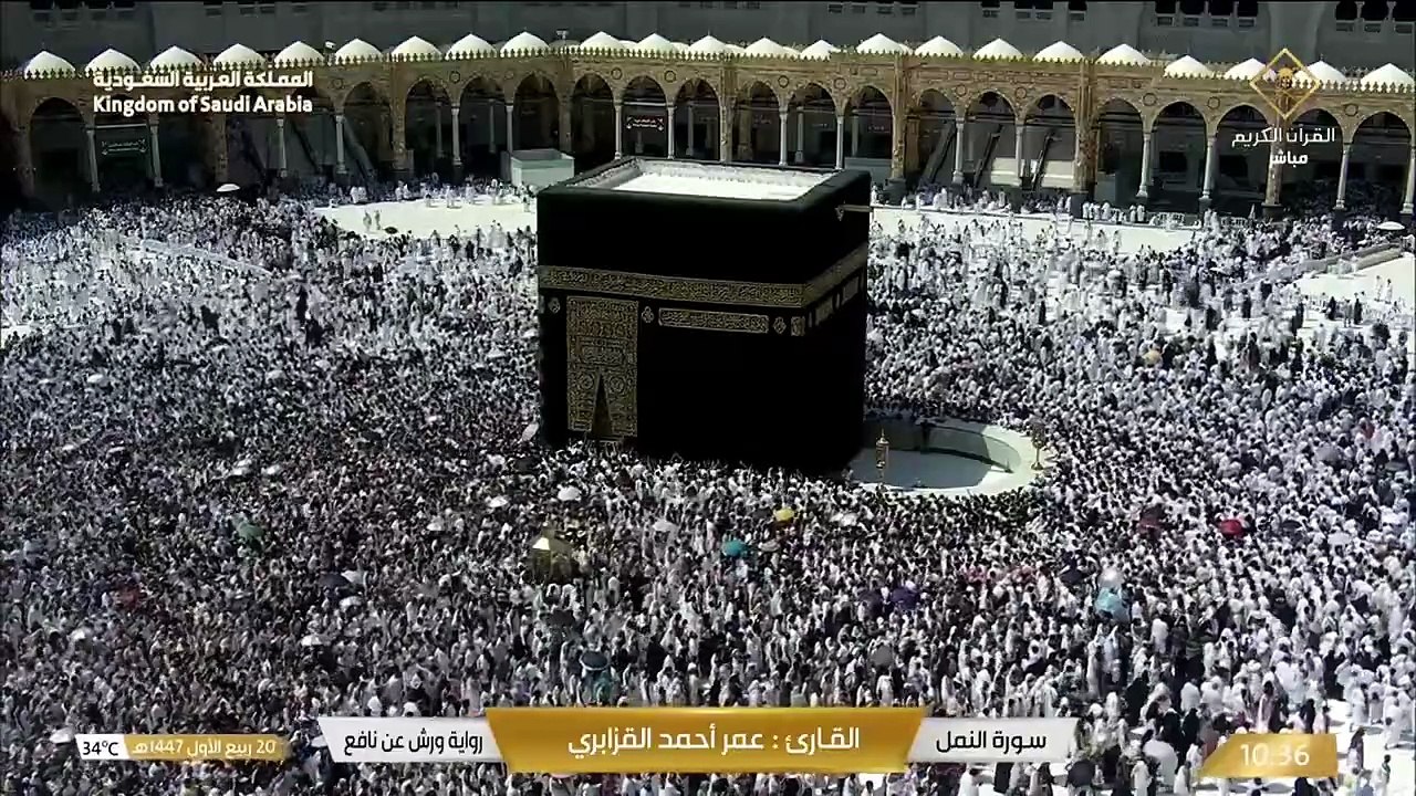 تلاوة خاشعة لسورة النمل كاملة برواية ورش عن نافع بصوت القارئ عمر القزابري _ Quran Recitation