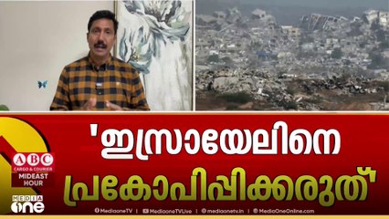 'ഫലസ്തീൻ രാഷ്ട്രത്തെ പിന്തുണക്കുന്നത് ഇസ്രായേലിനെ പ്രകോപിപ്പിക്കും'; മാർക്കോ റൂബിയോ