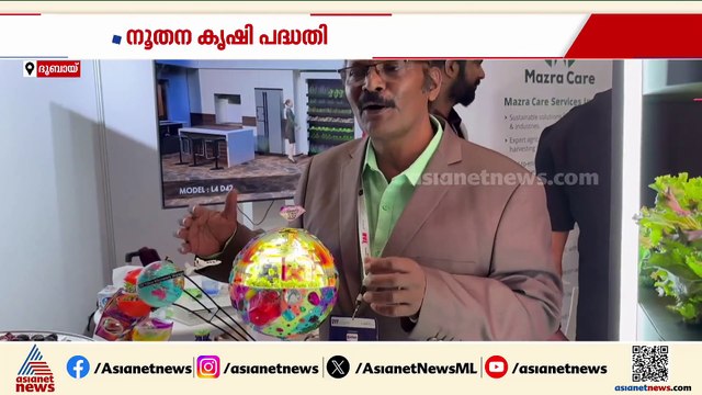 വീടിനകത്തും കൃഷി ചെയ്യാം; ലംബ കൃഷി രീതി അവതരിപ്പിച്ച് മലയാളിയുടെ നേതൃത്വത്തിലുള്ള കമ്പനി