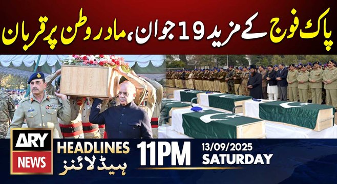 Pakistani soldiers sacrificed their lives for motherland | ARY News 11 PM Headlines | 13th Sep 2025