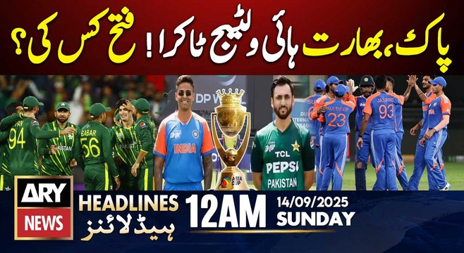 PAK vs IND - Biggest Clash in Asia Cup 2025 || ARY News 12 AM Headlines || 14th Sep 2025