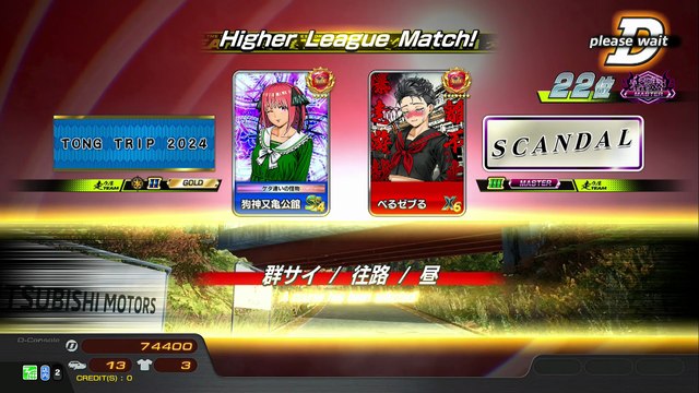 20250904 徳島県 ベるゼブる ラウンドワン徳島・万代店 群往118勝