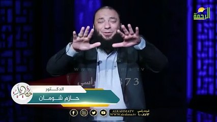 إسم الله الستير سيصعق الناس يوم القيامة تأمل المقطع بقلبك !! د حازم شومان