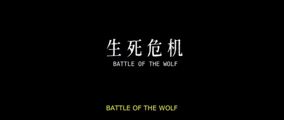 Battle of the Wolf (2025) Sub Indo