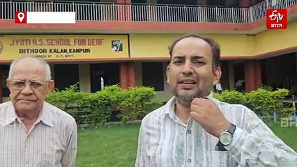 कानपुर के रमेश चंद्र 33 सालों से बने मूक-बधिर बच्चों की आवाज, दे रहे है निशुल्क शिक्षा