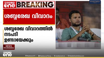 ശബ്ദരേഖാ വിവാദത്തിൽ അടുത്ത ജില്ലാ സെക്രട്ടേറിയറ്റിൽ നടപടിയെന്ന് സൂചന; ശരത് ഉടൻ വിശദീകരണം നൽകും
