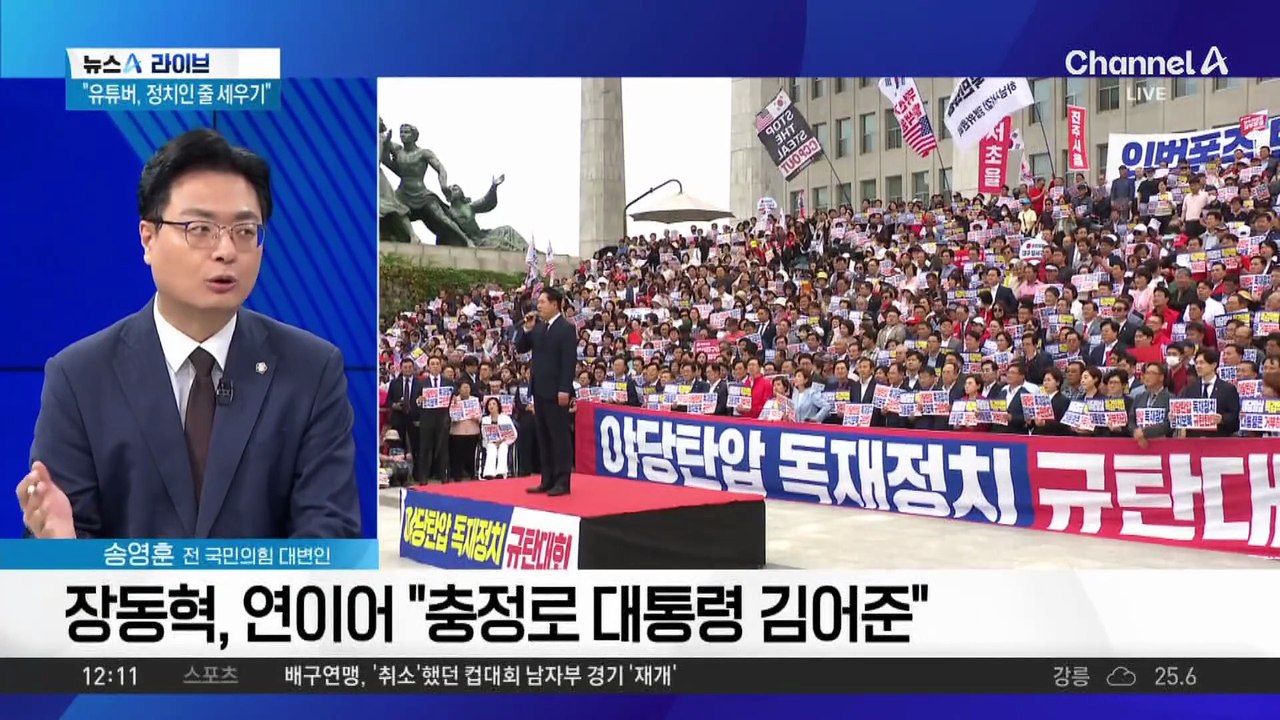 장동혁 “민주당 공화국 100일, 삼권 아닌 삼통분립”