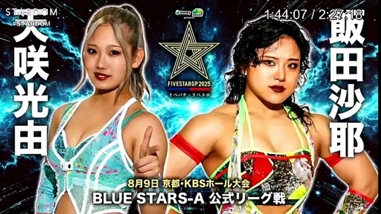 STARDOM 5Star Grand Prix Round 7 Blue Stars A Saya Iida vs Miyu