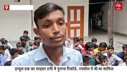 बिहार में नौकरी के नाम पर 90 लोगों को बनाया बंधक, बंगाल,असम, झारखंड के युवकों से ठगी