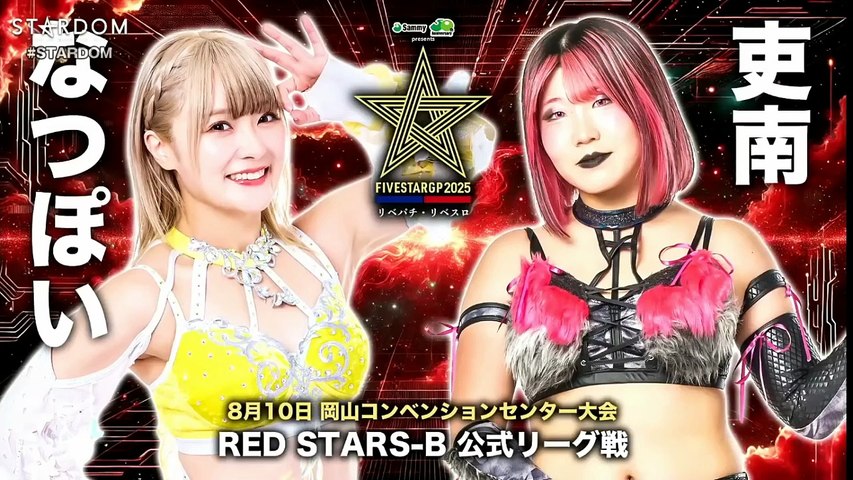 STARDOM 5Star Grand Prix Round 8 Red Stars B Rina vs Natsupoi