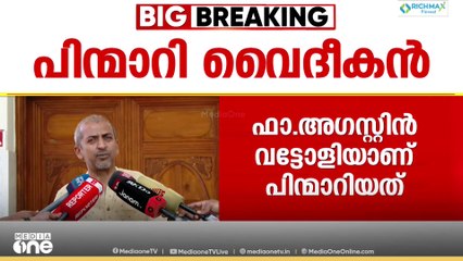 ഏകീകൃത കുർബാന നടപ്പാക്കാനുള്ള നീക്കത്തിൽ പ്രതിഷേധിച്ച് ഇടവക വികാരി ചുമതലകളിൽ നിന്ന് പിന്മാറി വൈദികൻ