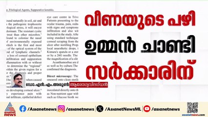 'അമീബിക് മസ്തിഷ്ക ജ്വരം വളരെ പ്രാധാന്യത്തോടെ കൈകാര്യം ചെയ്യേണ്ട വിഷയമാണ്'; ഡോ എൻ എം അരുൺ