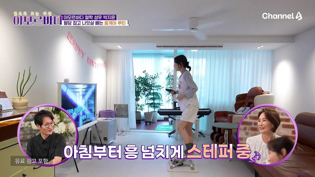 똑똑한 혈당 관리로 다이어트를 잘하고 있는 성우 '박지윤'의 일상은 어떨까?!