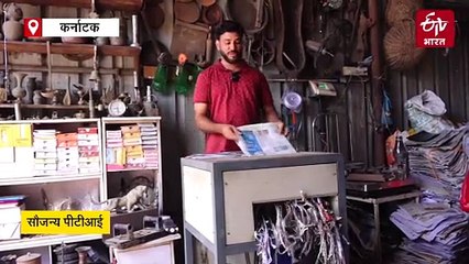 कर्नाटक में कबाड़ की दुकान को बनाया दुर्लभ सामानों का संग्रहालय, देखें वीडियो