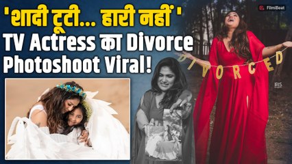 TV Actress Shalini का Bold Divorce Photoshoot, Post में जो लिखा हो रहा जमकर Viral! | Filmibeat