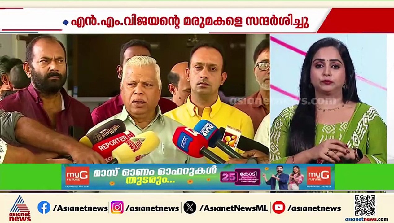 'എൻഎം വിജയന്റെ കുടുംബത്തിന്റെ ബാധ്യത ഏറ്റെടുക്കാൻ സിപിഎം തയ്യാറാണ്'; എംവി ജയരാജൻ