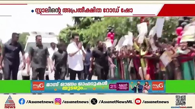വിജയ്ക്ക് മറുപടി നൽകി സ്റ്റാലിന്റെ റോഡ്ഷോ; ടിവികെ തത്വമില്ലാത്ത ജനക്കൂട്ടമെന്ന് സ്റ്റാലിൻ