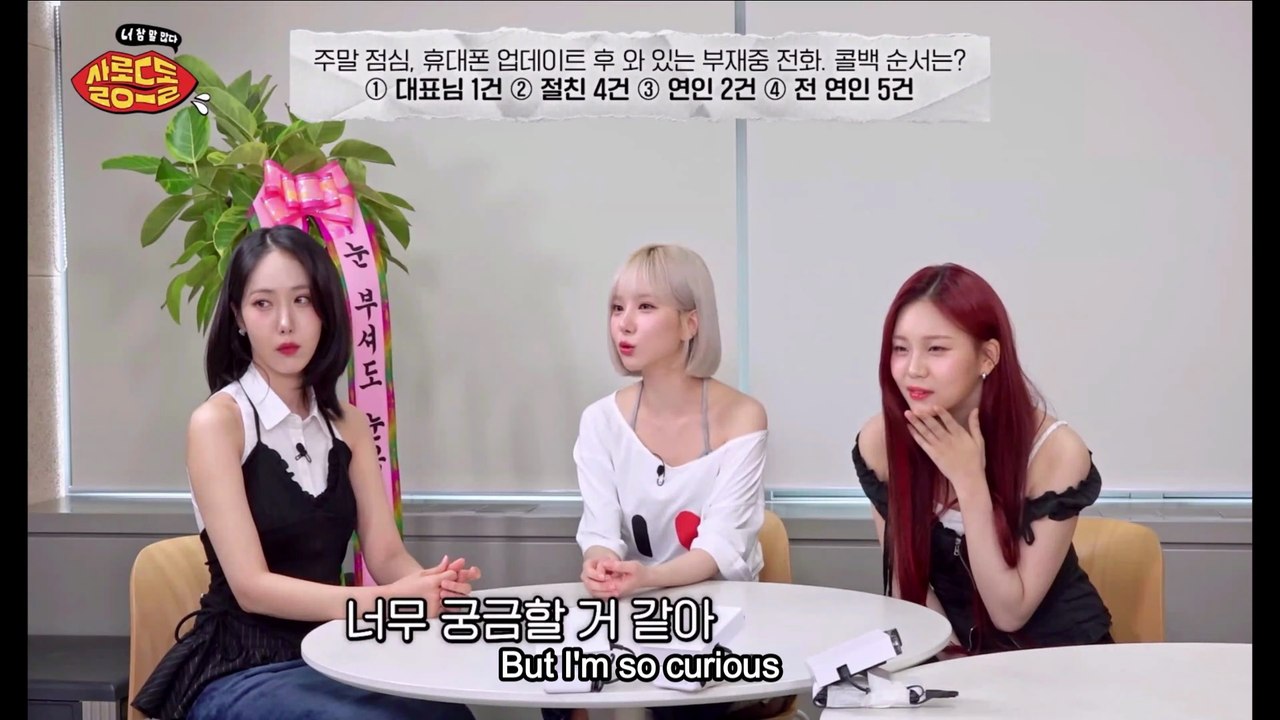 [ENG]250912 비비지(VIVIZ)@Salon de Idol EP.8(살롱드돌 : 너 참 말 많다 8회) FULL