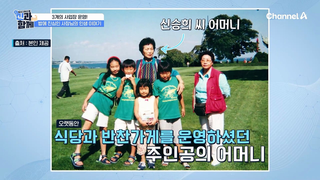 작은 체구에서 풍기는 카리스마... 밥에 진심인 사장님의 인생 이야기